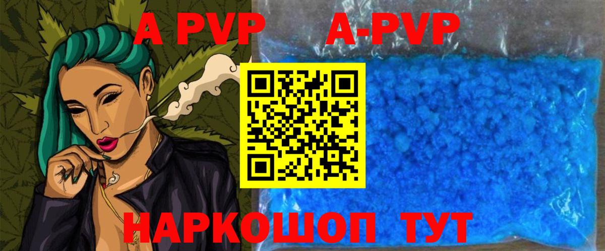 Ликино-Дулёво  A-PVP кристаллы  Alfa_PVP СК  Вход с VPN 