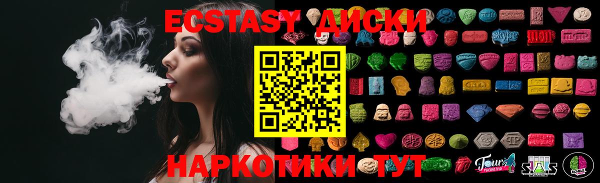 Экстази MDMA Ликино-Дулёво