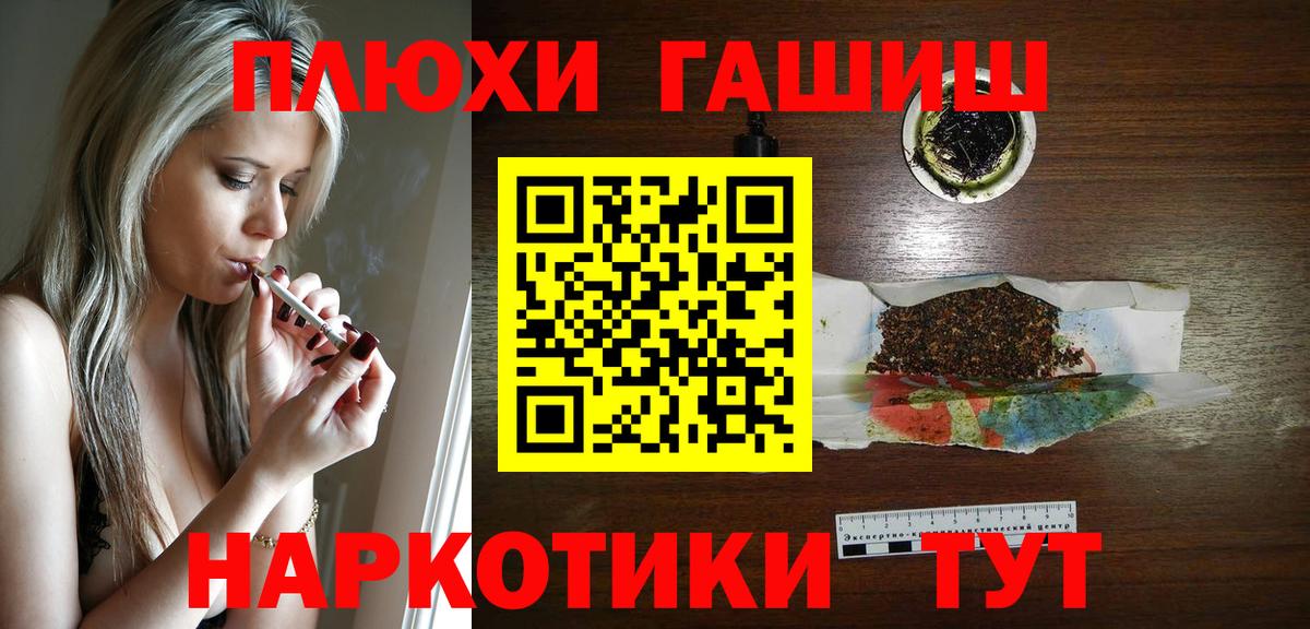 ГАШ гашик  закладка  ГАШ AMNESIA HAZE  Ликино-Дулёво  Вход с VPN 