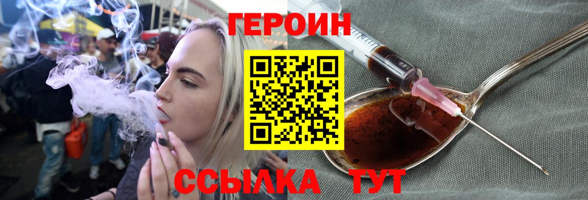 ГЕРОИН герыч Ликино-Дулёво