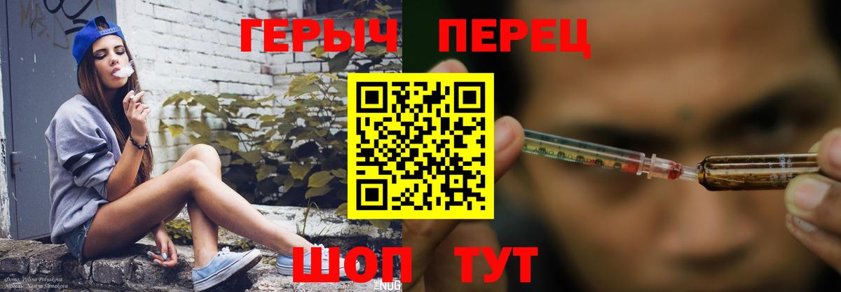 ГЕРОИН гречка  Героин  Ликино-Дулёво  Вход с VPN 