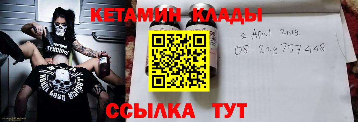 КЕТАМИН ketamine Ликино-Дулёво