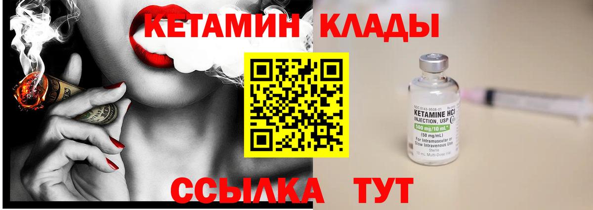Ликино-Дулёво  КЕТАМИН VHQ  Вход с VPN  КЕТАМИН ketamine 