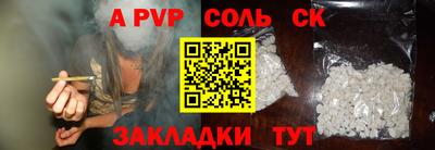 соль ск Донской