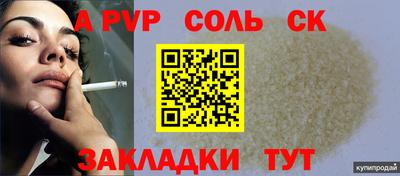 соль ск Донской