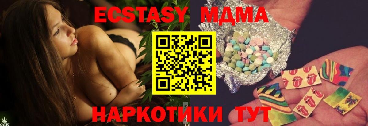 MDMA  МДМА crystal  МДМА VHQ  Вход с VPN  Ликино-Дулёво 