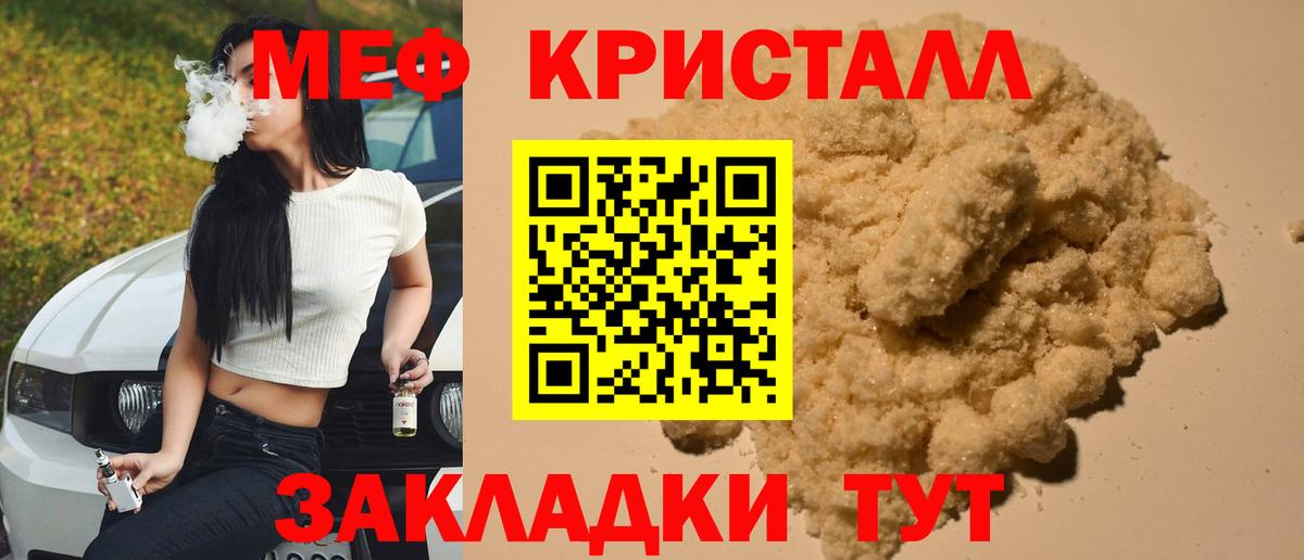 МЕФ VHQ  закладки  блэк спрут ССЫЛКА  Вход с VPN  МЯУ-МЯУ  Ликино-Дулёво  Меф mephedrone  МЯУ-МЯУ 