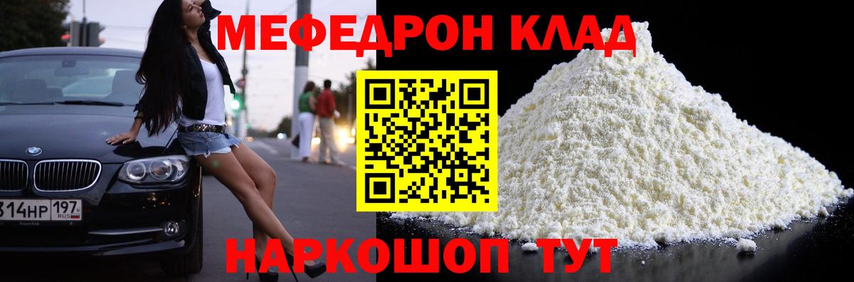 Меф мяу мяу мука Ликино-Дулёво