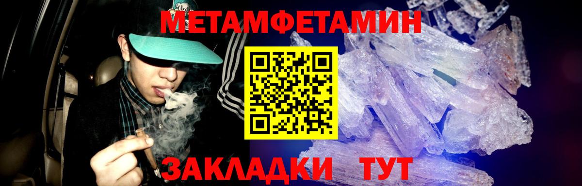 Метамфетамин кристалл Ликино-Дулёво