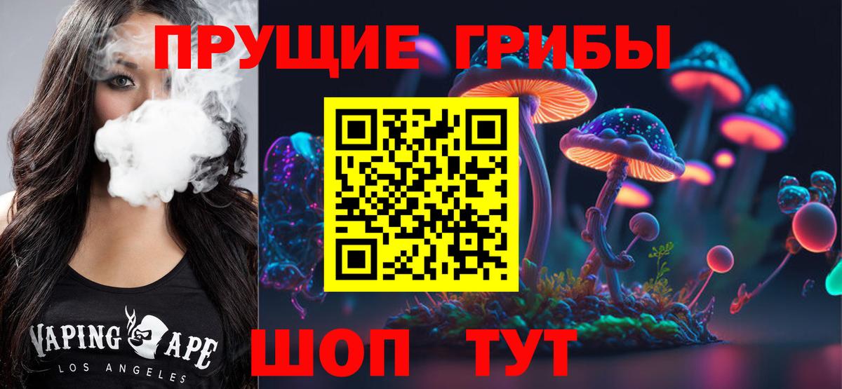 Галлюциногенные грибы MAGIC MUSHROOMS Ликино-Дулёво