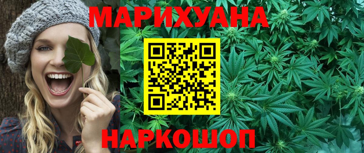 Каннабис White Widow  Марихуана семена  Ликино-Дулёво  Вход с VPN  Каннабис Ganja  МАРИХУАНА MAZAR 
