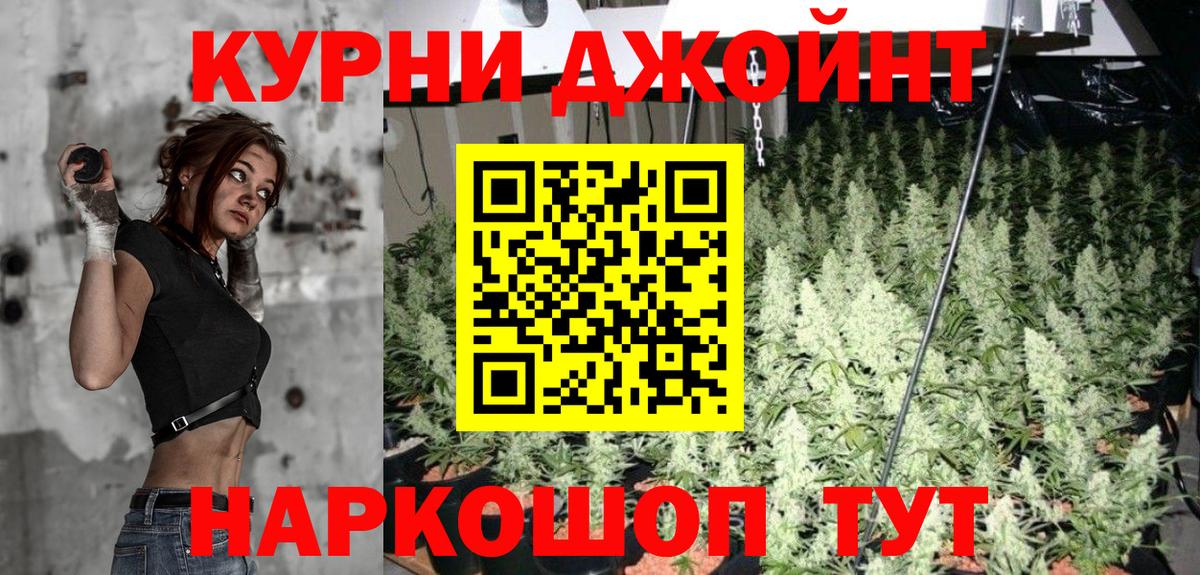Каннабис семена Ликино-Дулёво
